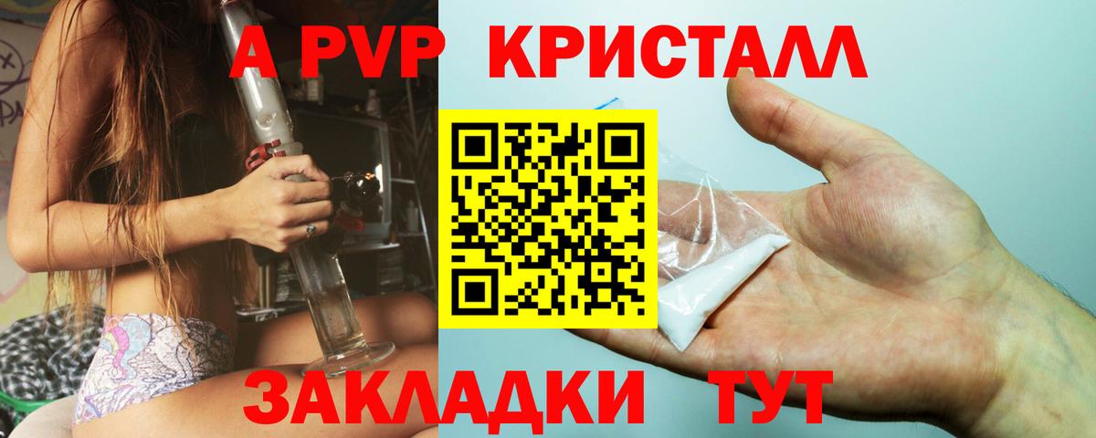 Кохма  Альфа ПВП мука  Вход с VPN  купить   Alfa_PVP VHQ 