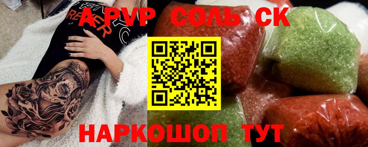 Alpha-PVP крисы CK Кохма