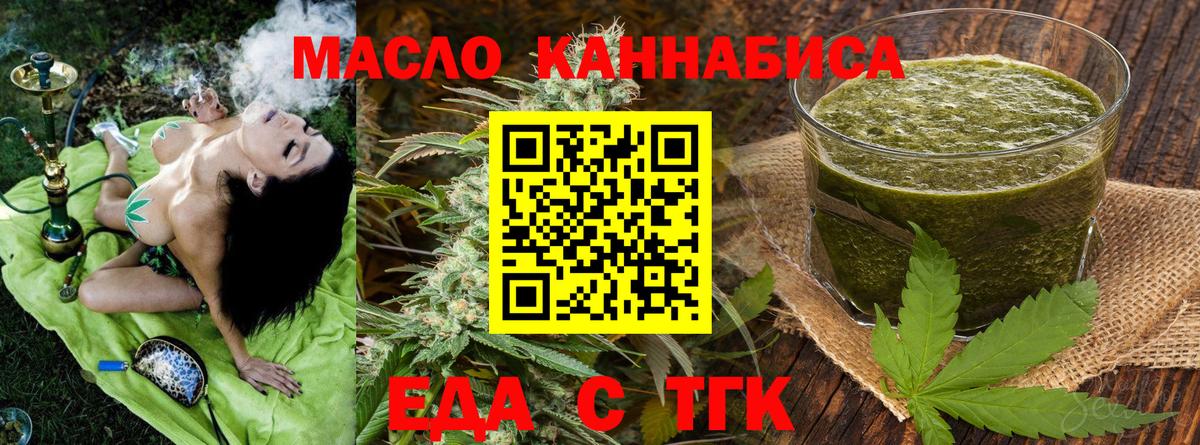 Cannafood конопля Кохма
