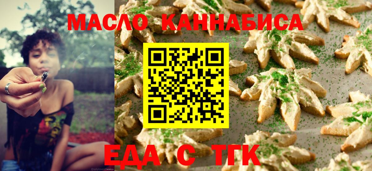 Кохма  Еда ТГК марихуана  Вход с VPN 