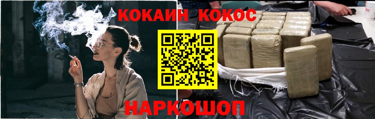купить наркоту  Кокаин VHQ  Вход с VPN  Кохма 
