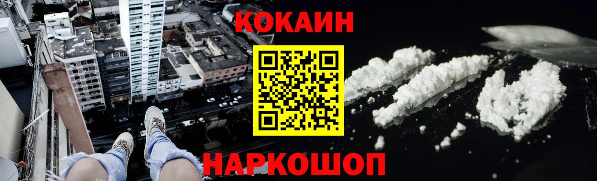 Cocaine Перу Кохма