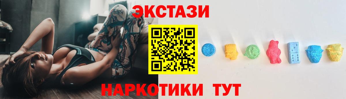 Кохма  ссылка на мегу ТОР  Экстази 99%  Вход с VPN  Экстази DUBAI 