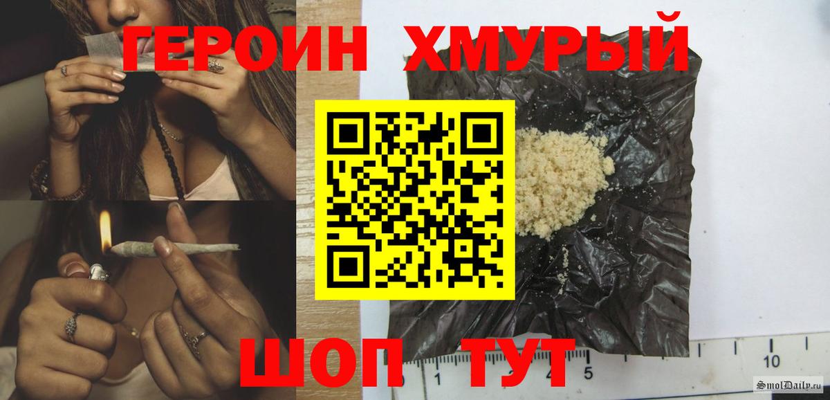ГЕРОИН Афган Кохма