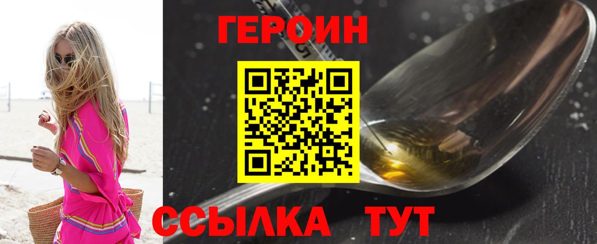 ГЕРОИН Афган  Вход с VPN  Кохма 