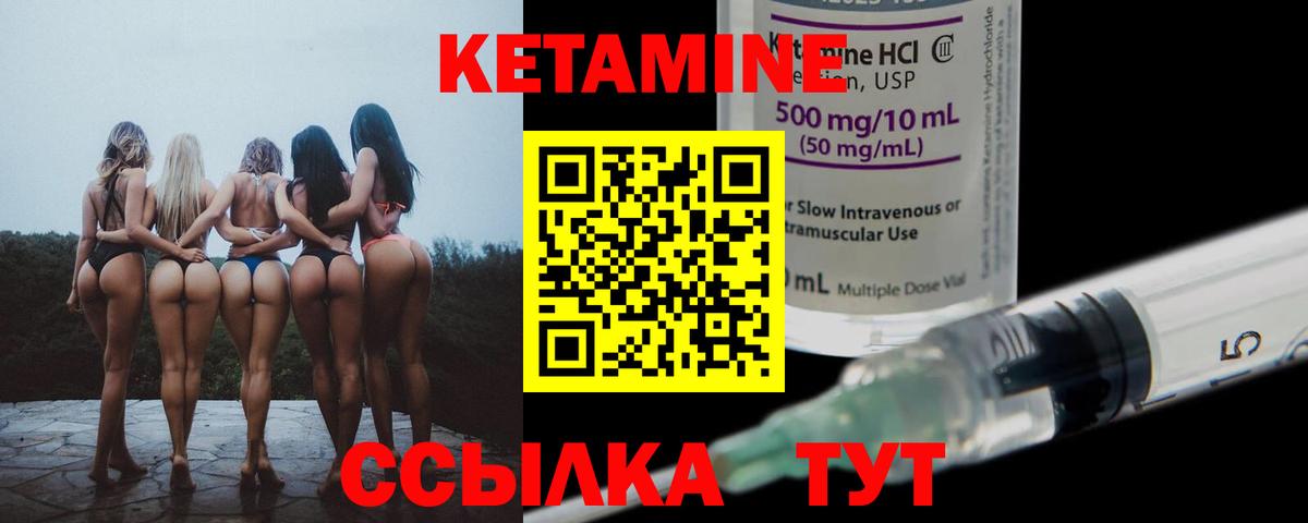 Кетамин VHQ Кохма
