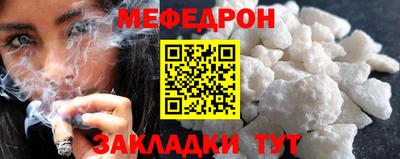 мяу мяу мука Комсомольск-на-Амуре
