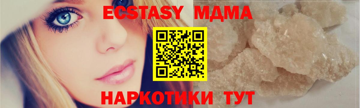 МДМА Molly Кохма
