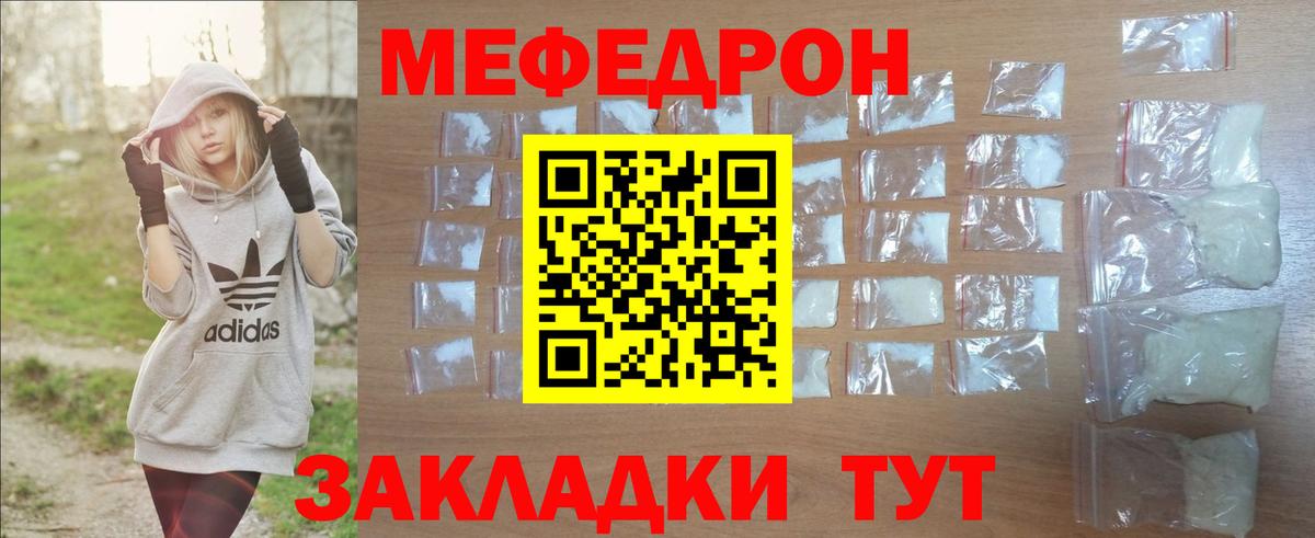 Мефедрон мяу мяу  наркота  blacksprut tor  Меф  Вход с VPN  МЯУ-МЯУ mephedrone  Мефедрон  Кохма 
