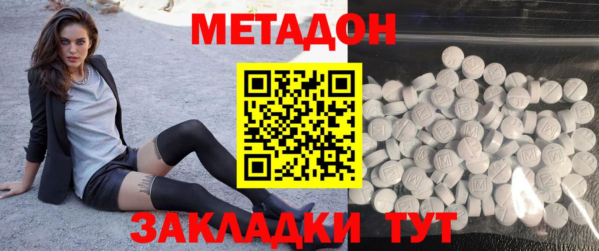 Кохма  МЕТАДОН белоснежный  Вход с VPN  Метадон белоснежный 