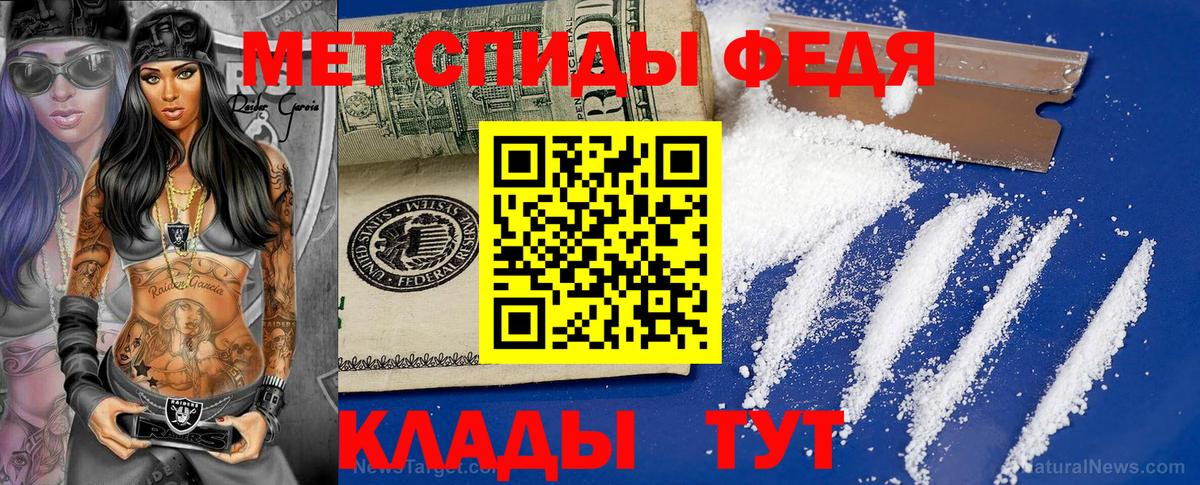 Первитин Methamphetamine  Вход с VPN  Кохма 