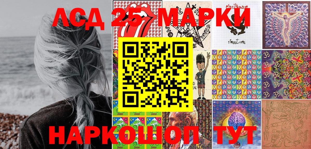 Наркотические марки 1,5мг  Вход с VPN  Кохма 