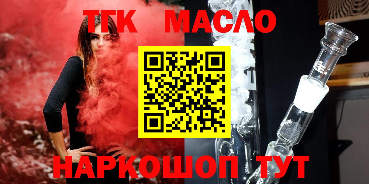 Дистиллят ТГК вейп с тгк Кохма