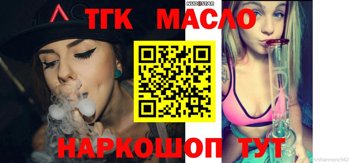 Дистиллят ТГК вейп с тгк  Вход с VPN  Кохма 
